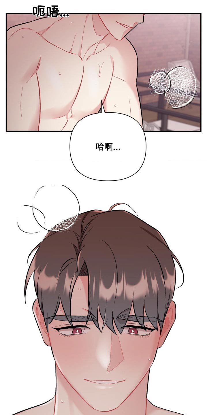 这就是命运漫画,第88话2图