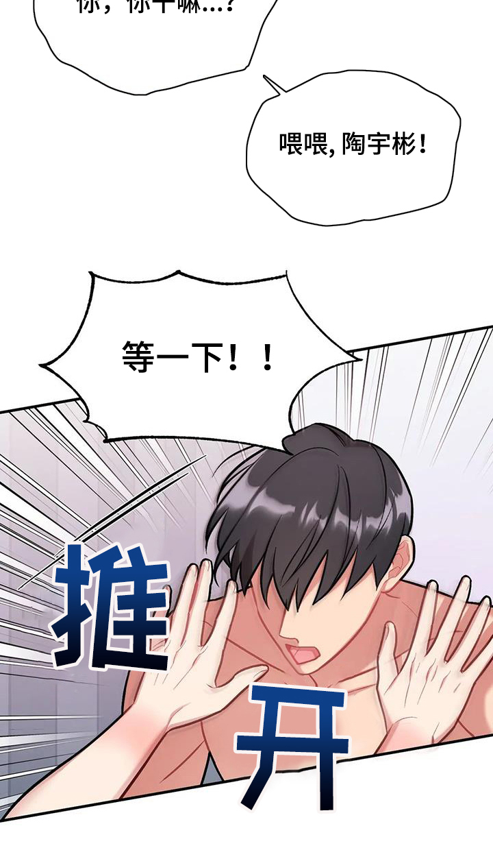 这就是命运石之门的选择漫画,第17话2图