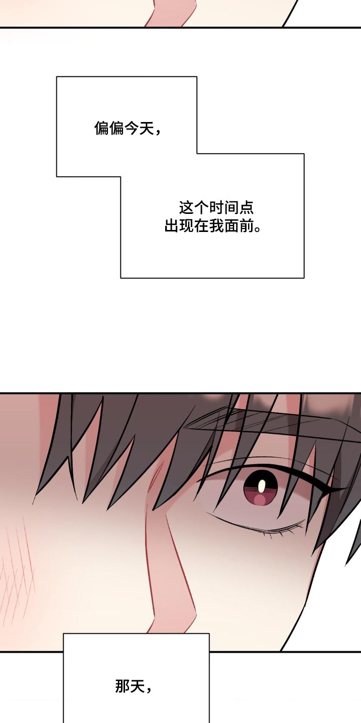 这就是命运的注定漫画,第83话1图