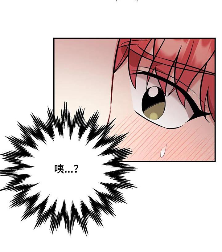 这就是命运漫画,第49话1图
