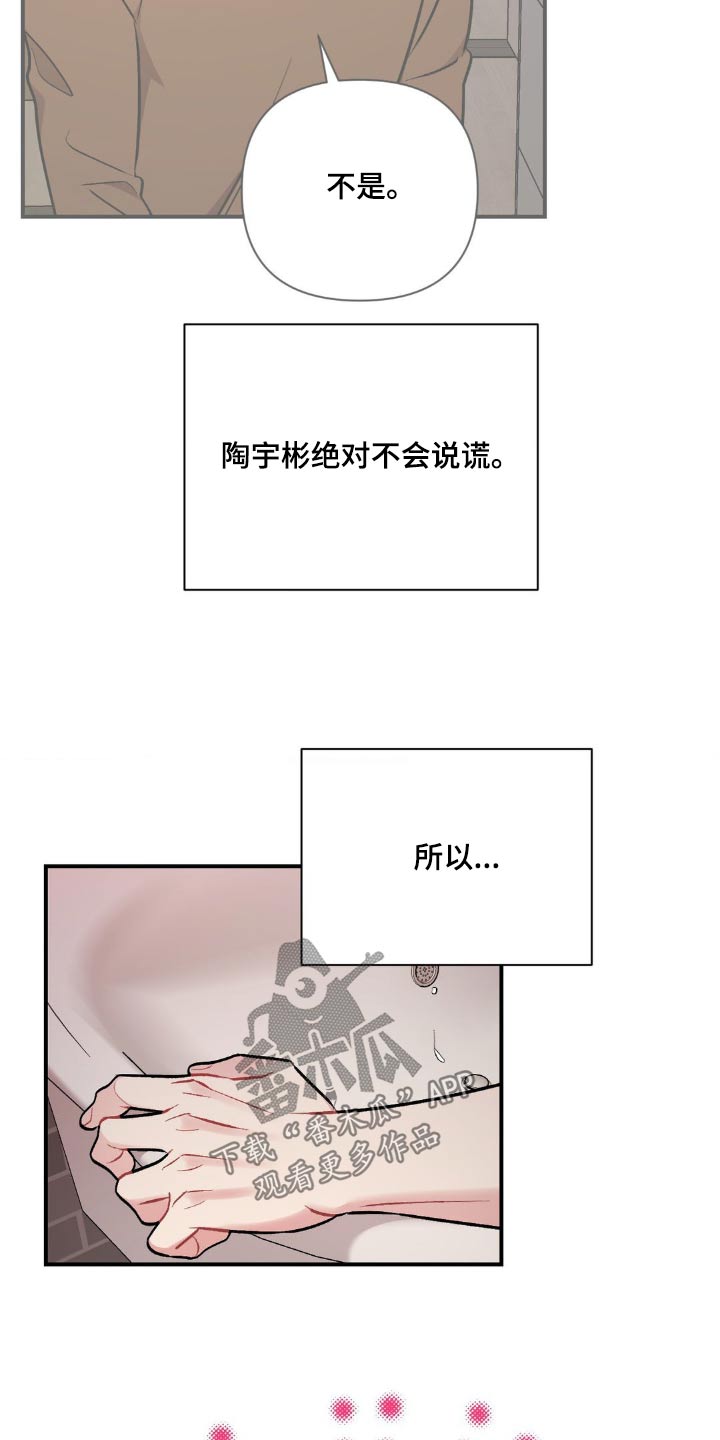 这就是命运日语谐音漫画,第71话1图