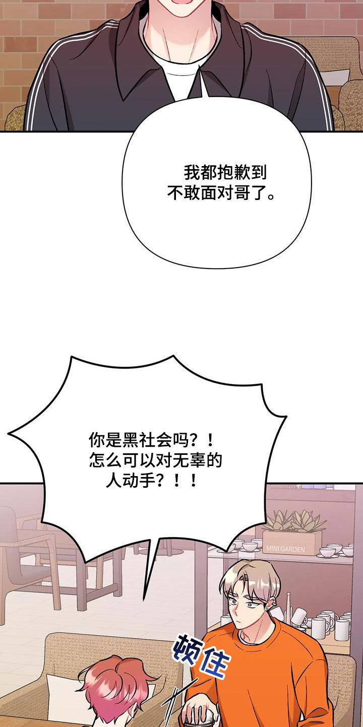 这就是命运女声版漫画,第45话1图