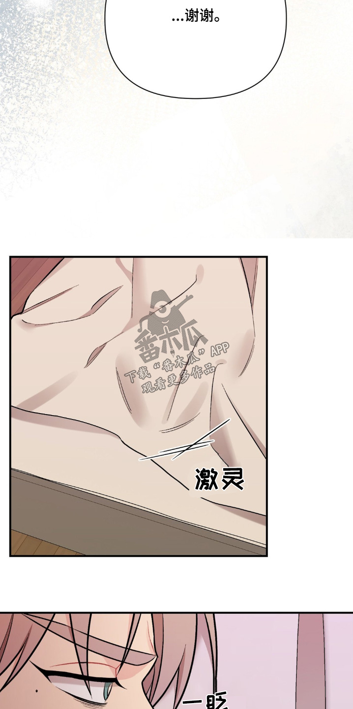 这就是命运女声版漫画,第115话1图