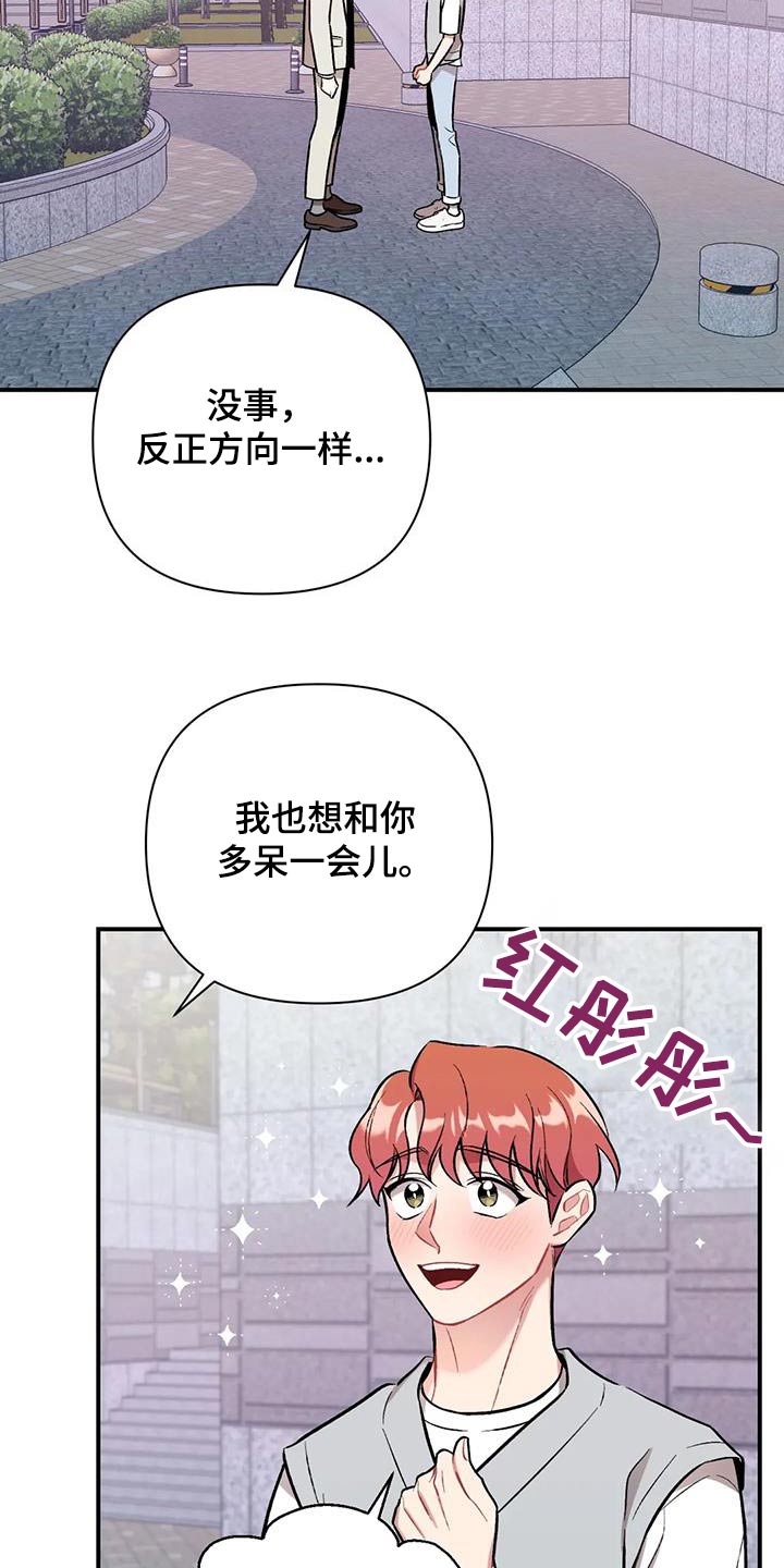 这就是命高清在线免费观看漫画,第49话1图