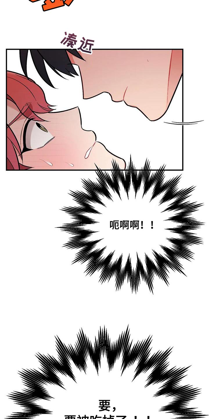 多舛的命运什么歌漫画,第26话1图