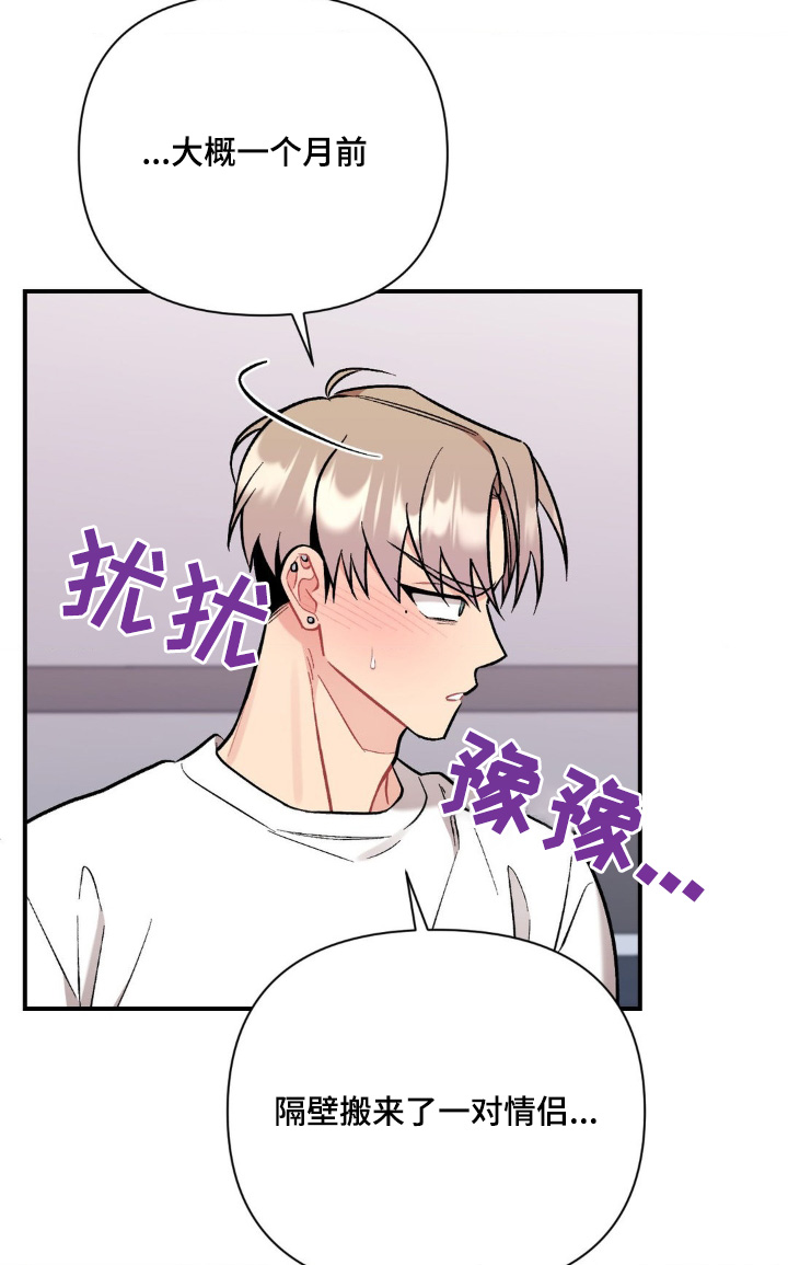 这就是我的命运漫画,第119话1图