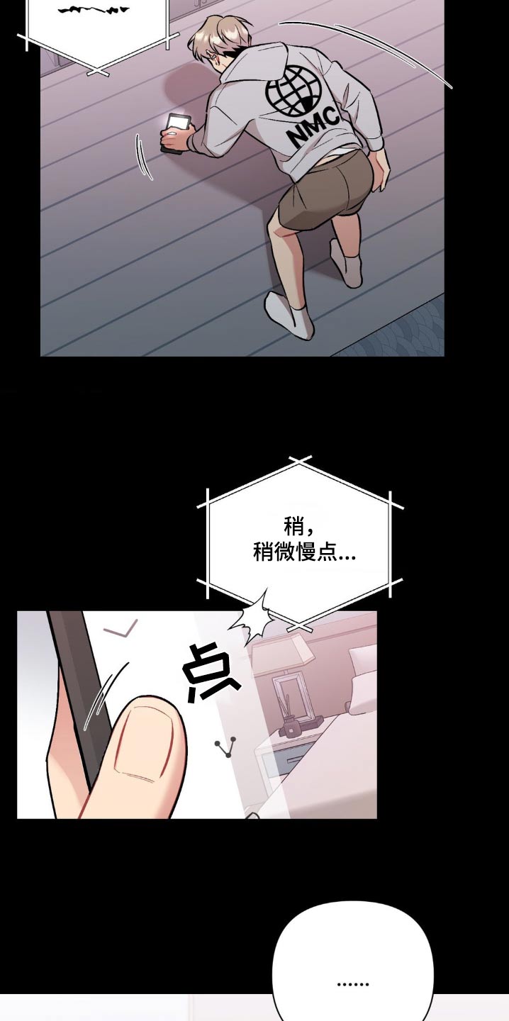 这就是命运电影漫画,第64话1图