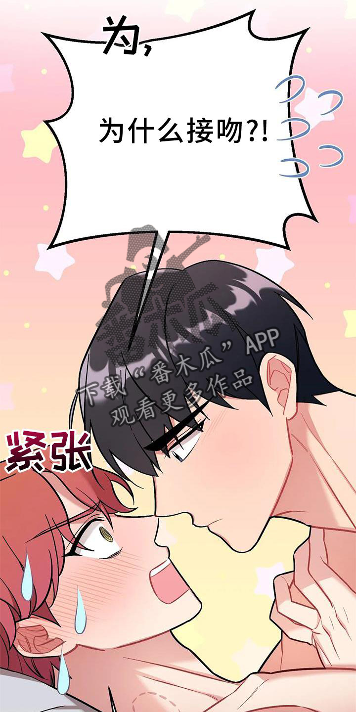 这就是命免费观看完整版策驰影院漫画,第18话2图