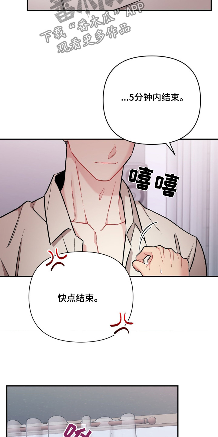 这就是命迅雷下载漫画,第120话2图