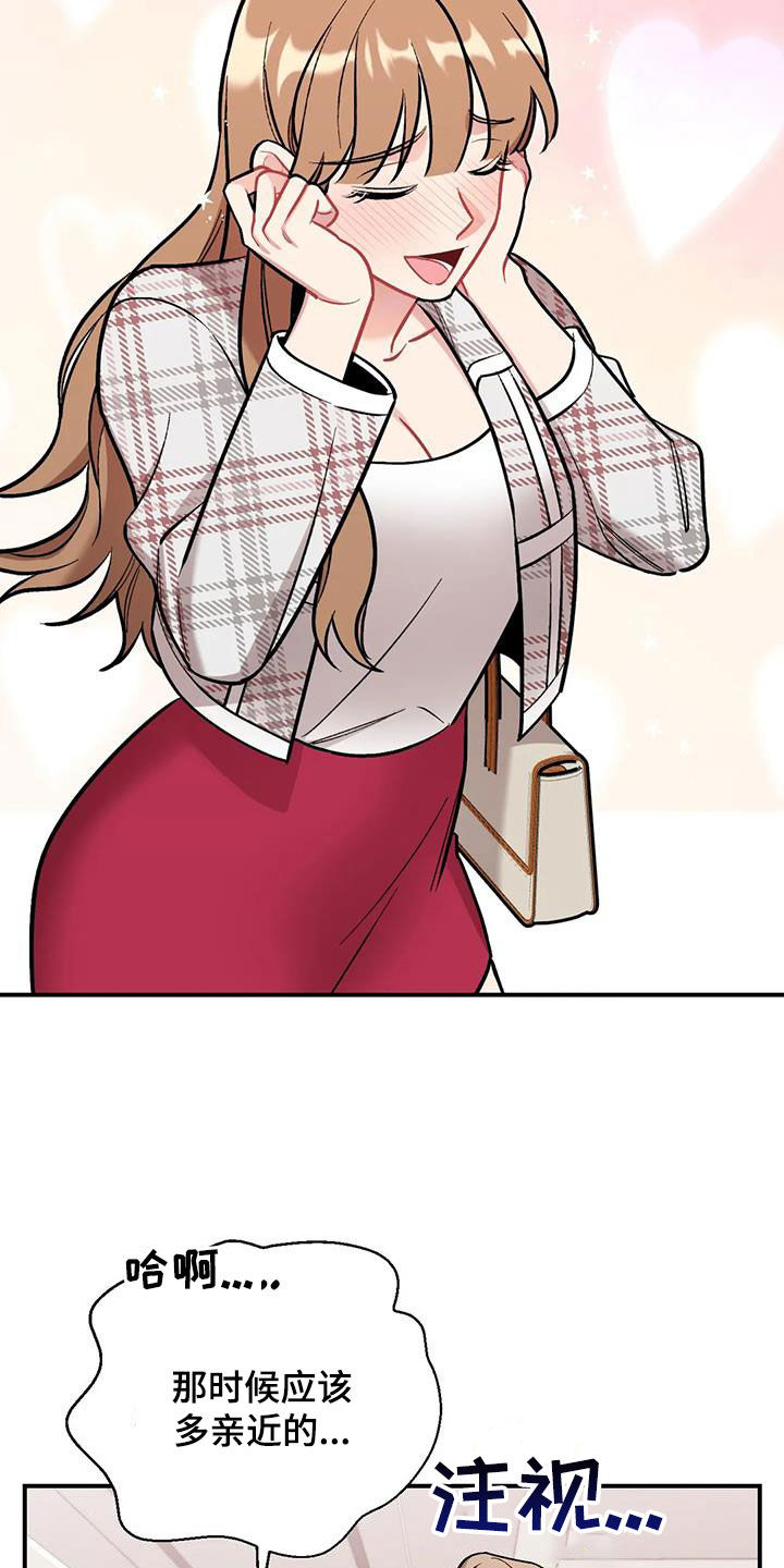这就是命运女声版漫画,第34话1图