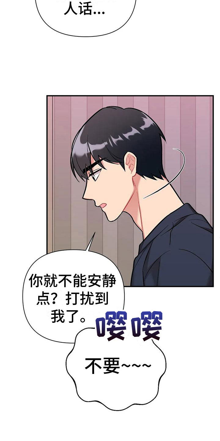 韩剧这就是命运漫画,第8话2图