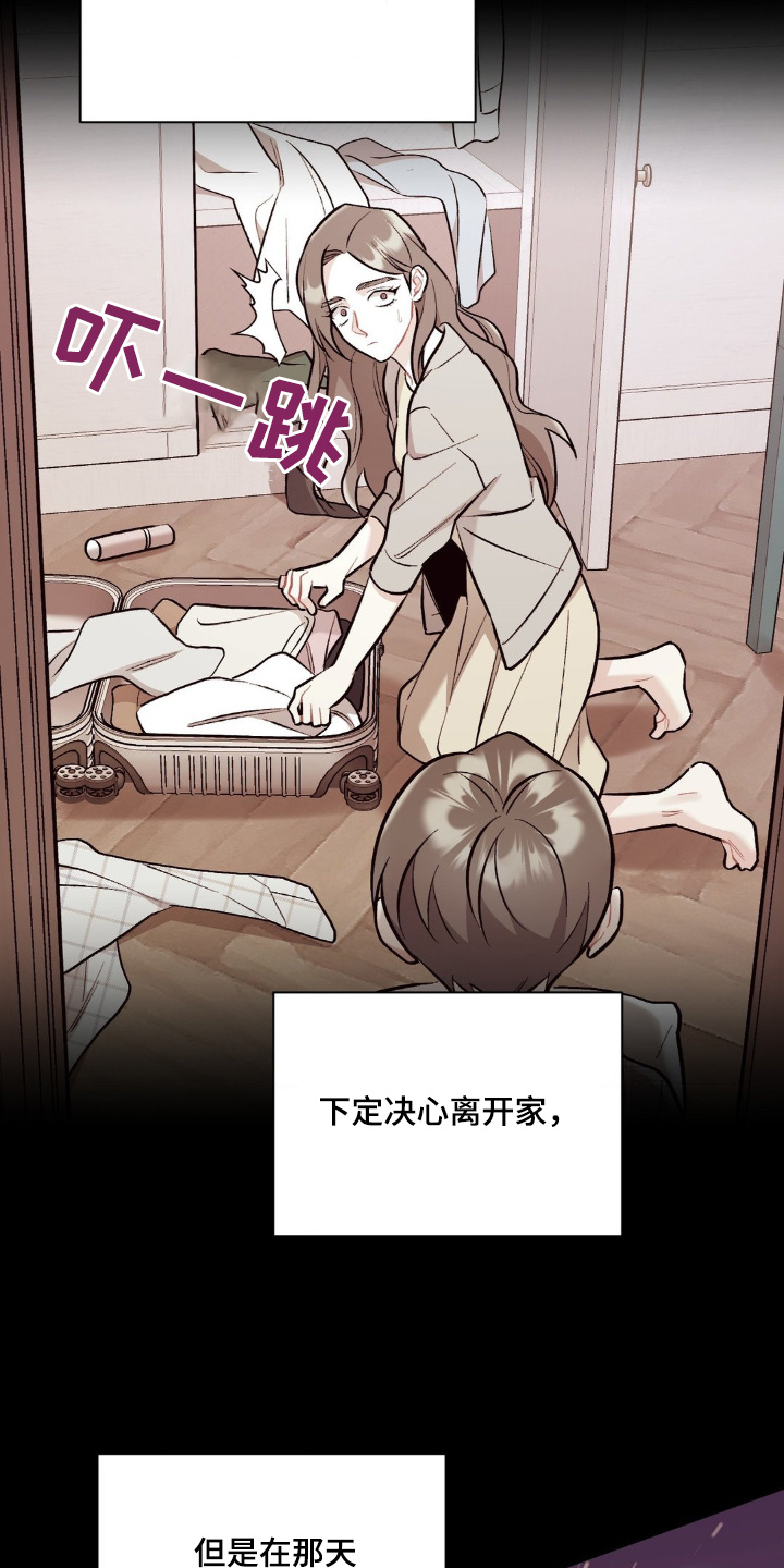 这就是一生的命运漫画,第114话1图