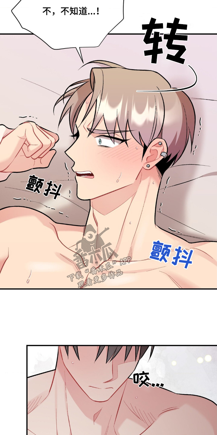 这就是命运啊漫画,第115话2图