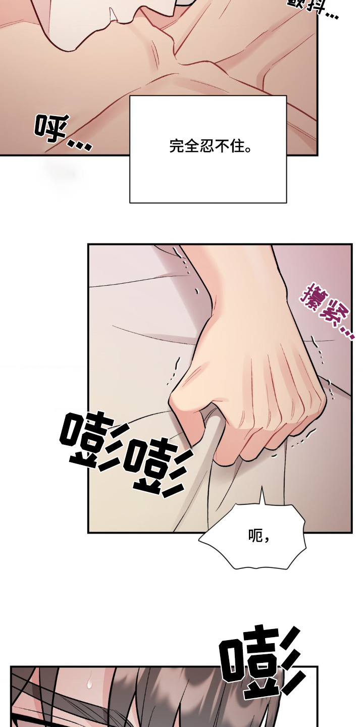 这就是命运漫画,第115话2图