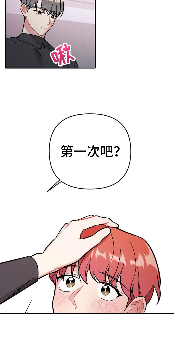 这就是命运英文怎么说漫画,第1话1图