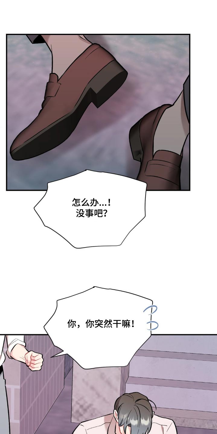 这就是命运漫画,第83话1图