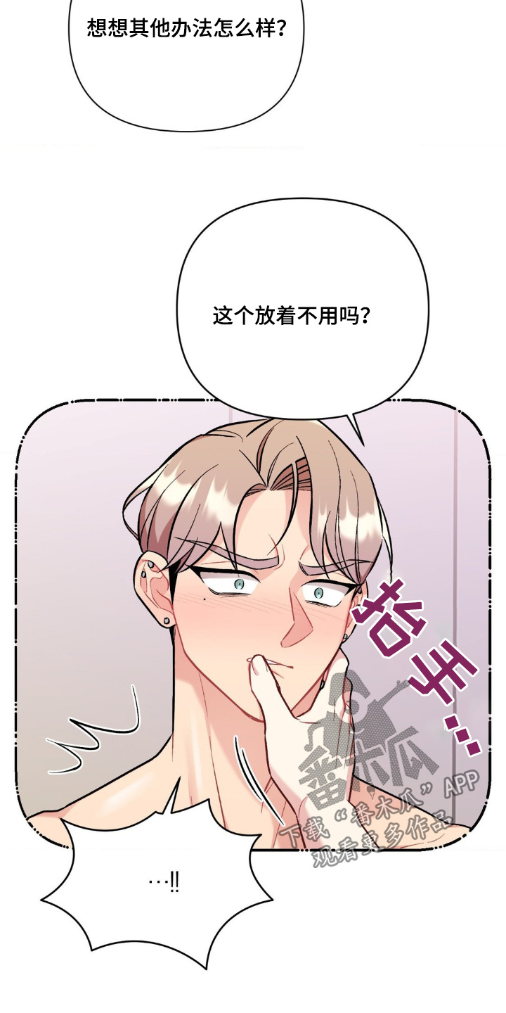 也许这就是命运漫画,第95话2图