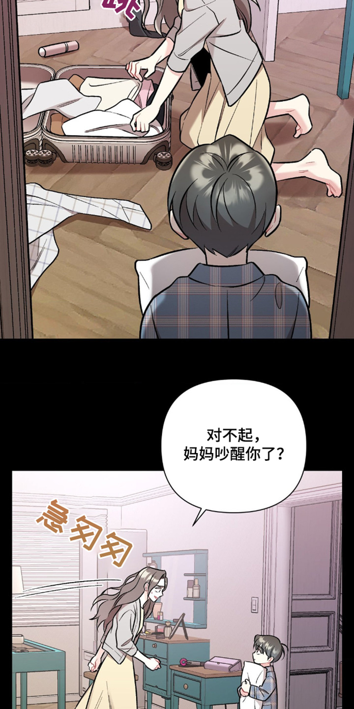 这就是命运歌曲漫画,第112话1图