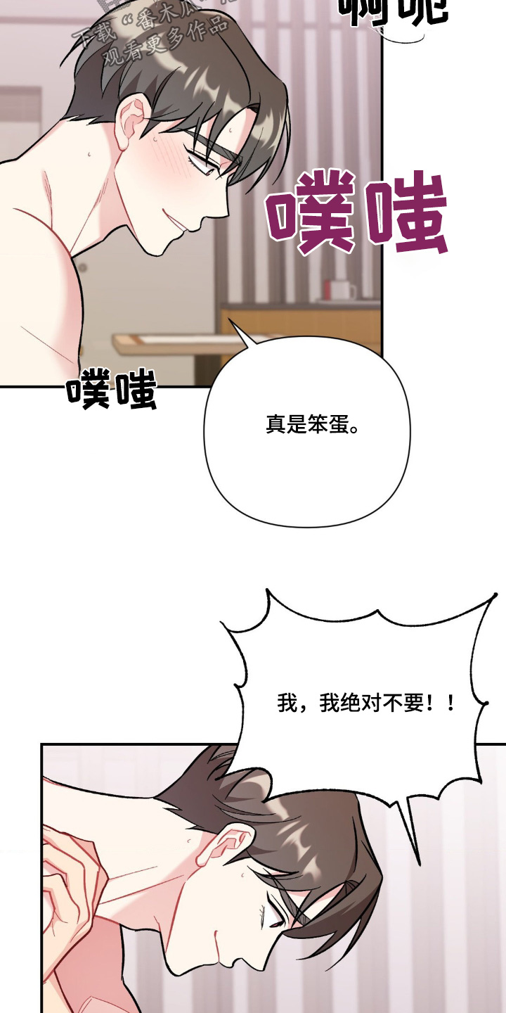 这就是命运女声版漫画,第96话1图
