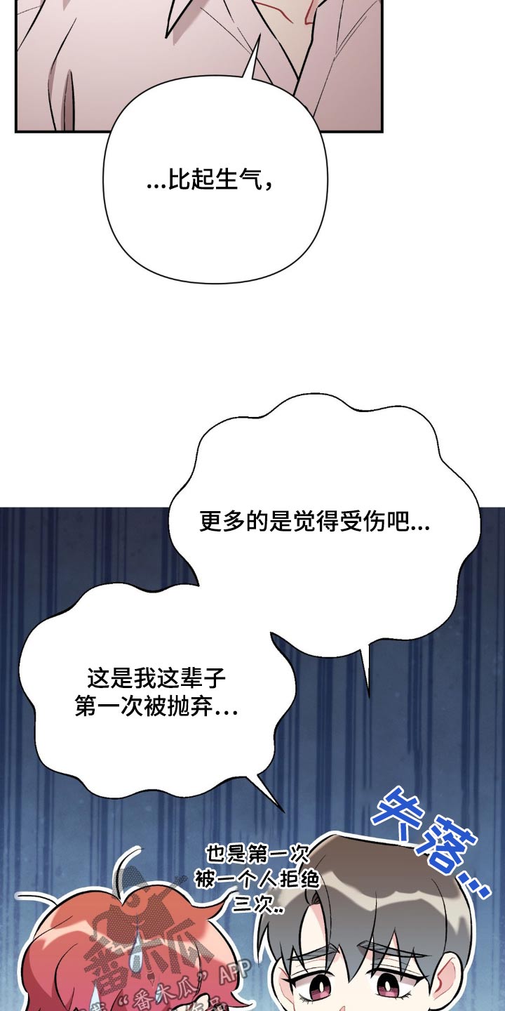 这就是命运的安排什么歌漫画,第80话1图