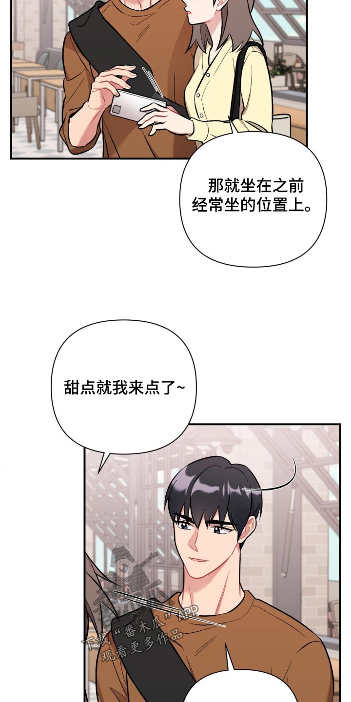 这就是命免费完整版漫画,第60话1图