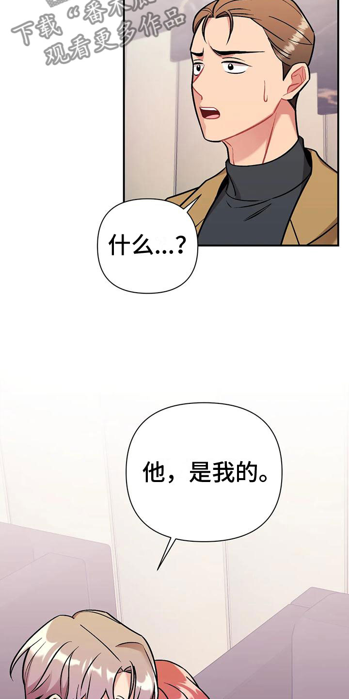 这就是命运用日语怎么说漫画,第11话2图