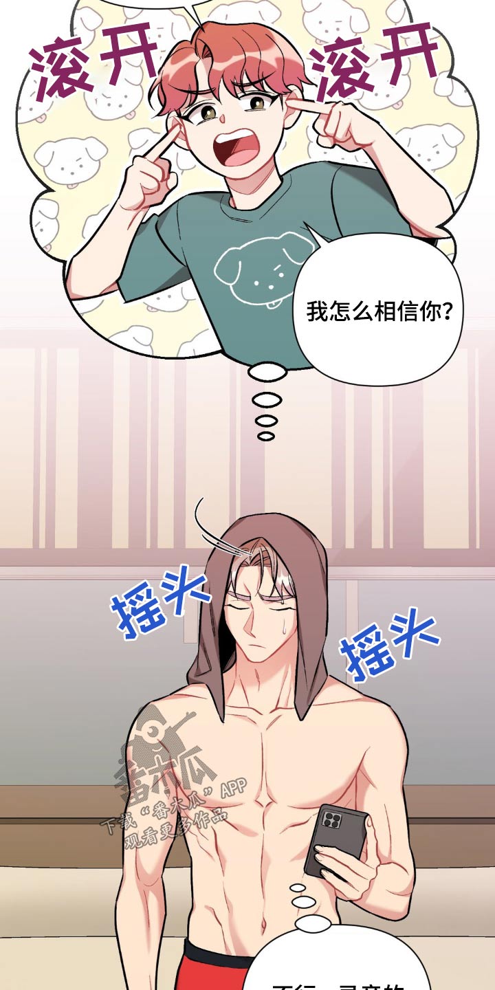 这就是命运的安排注定我们分不开漫画,第52话1图