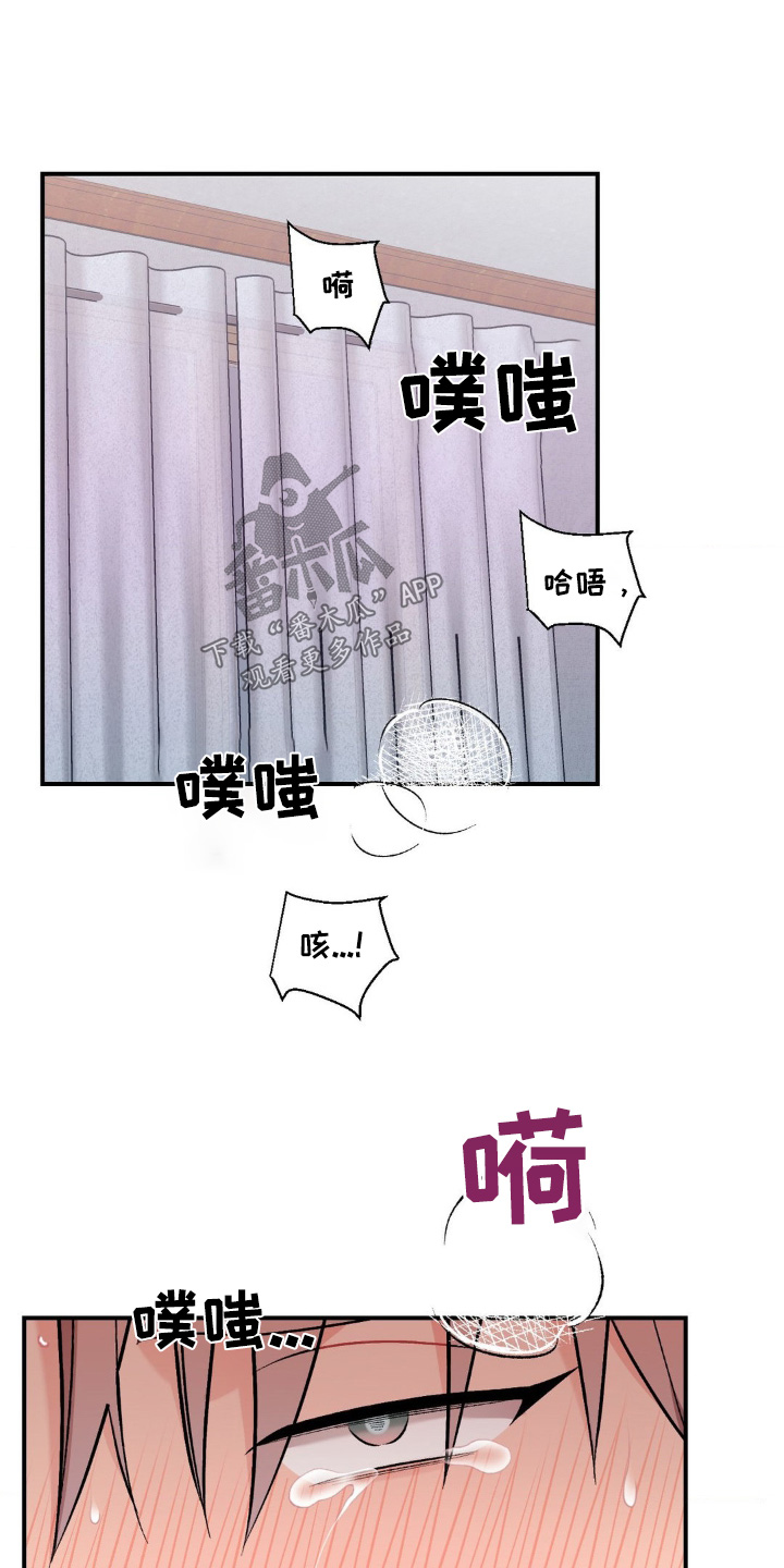 这就是命令欧豪漫画,第105话1图