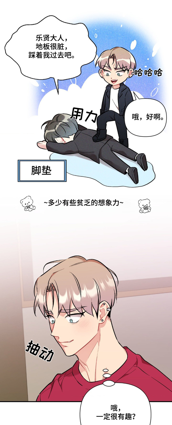 这就是命运漫画,第95话1图