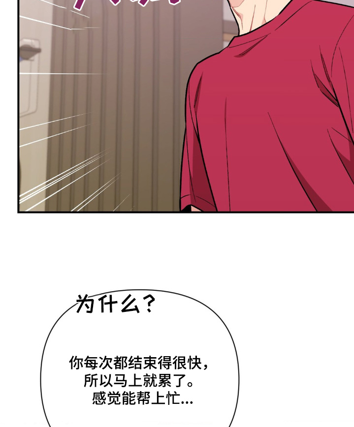 这就是命运啊 用日语怎么说漫画,第94话1图