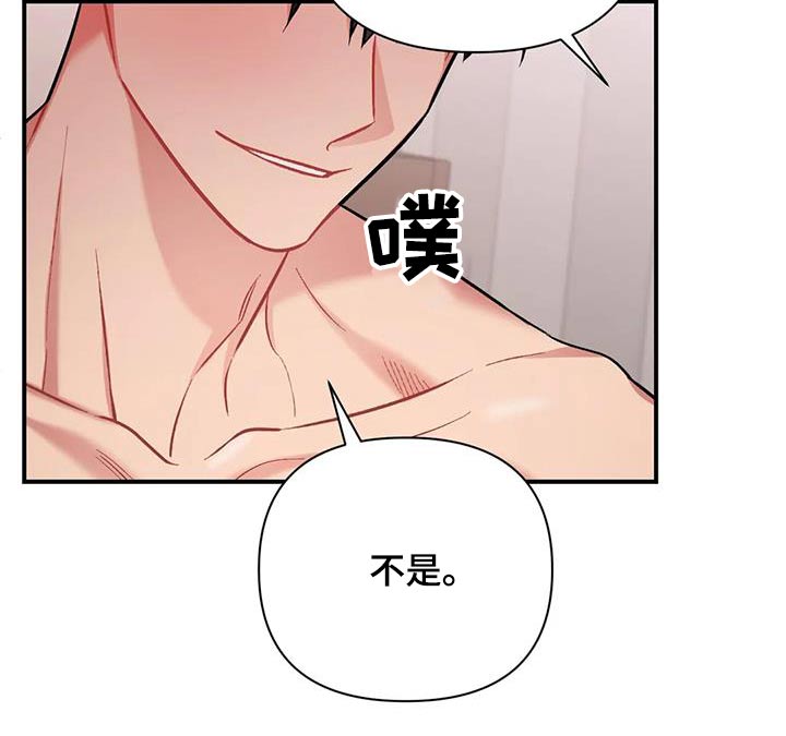 歌词这就是命运啊漫画,第48话1图