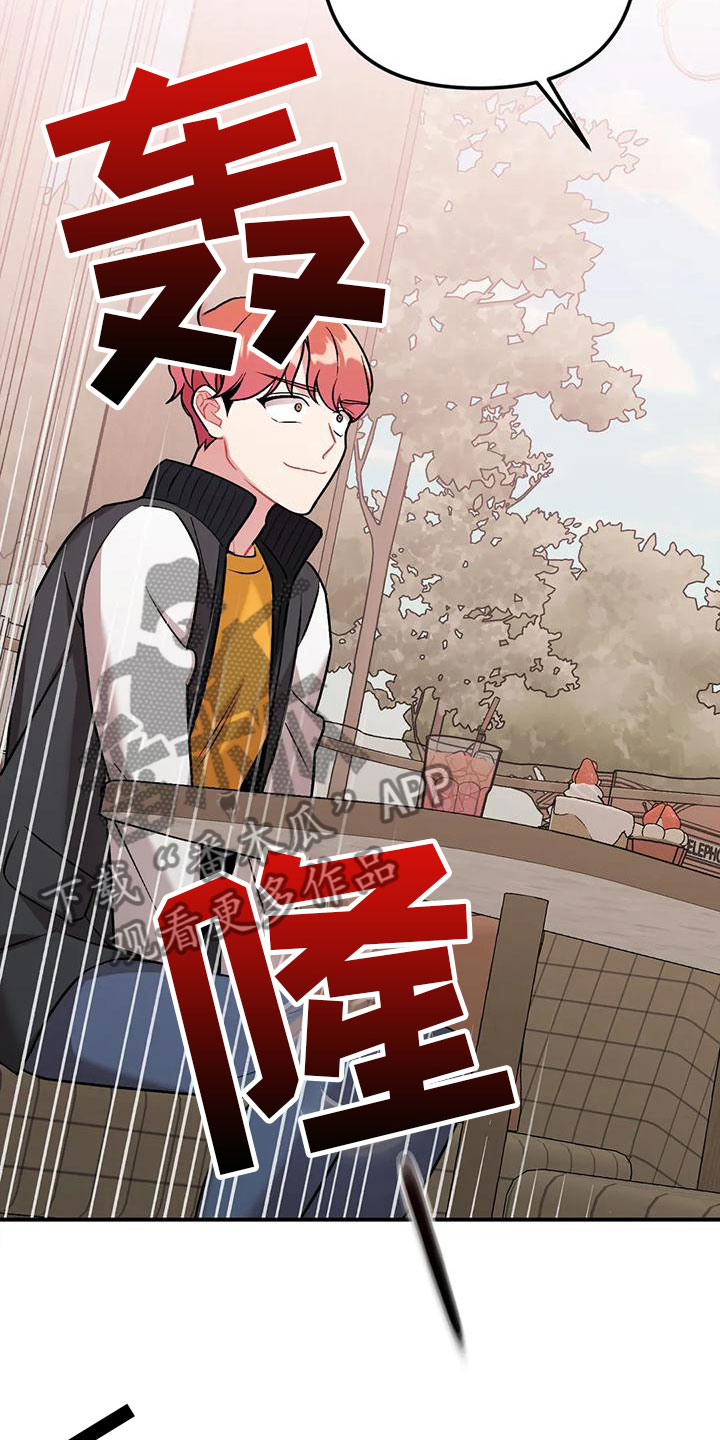 这就是命运女声版漫画,第6话2图