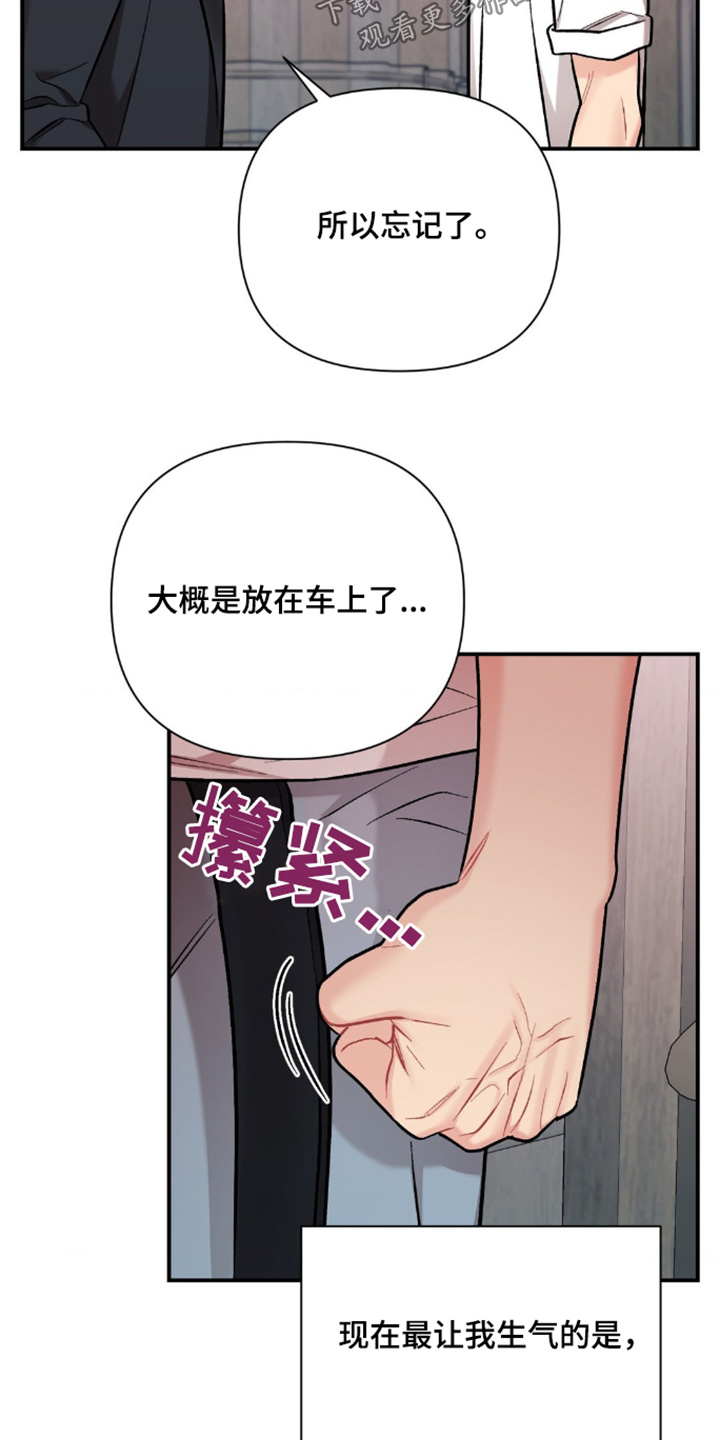 韩国电影如果这就是命运漫画,第111话2图