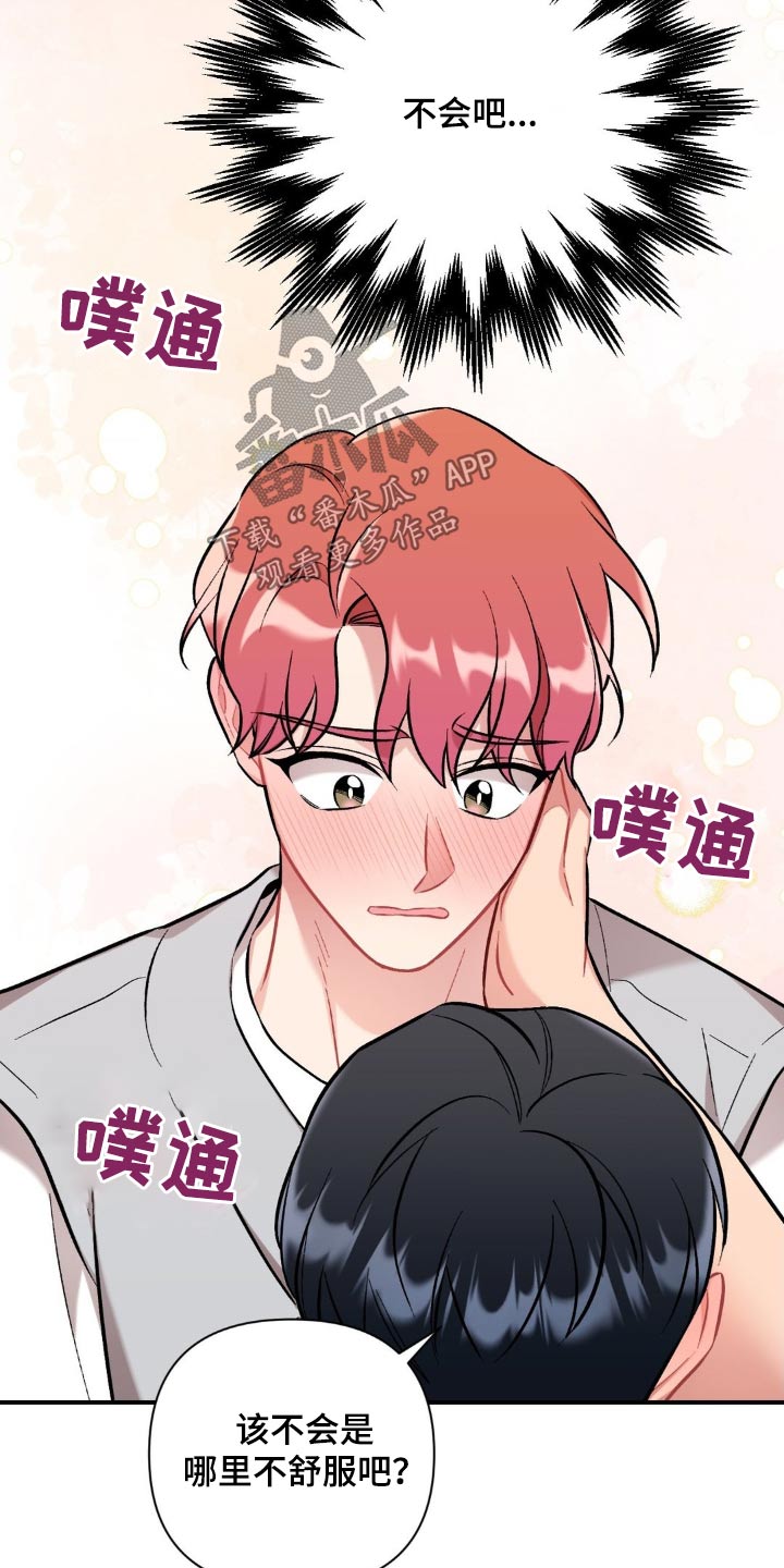 这就是命电影高清免费星辰影院漫画,第56话1图