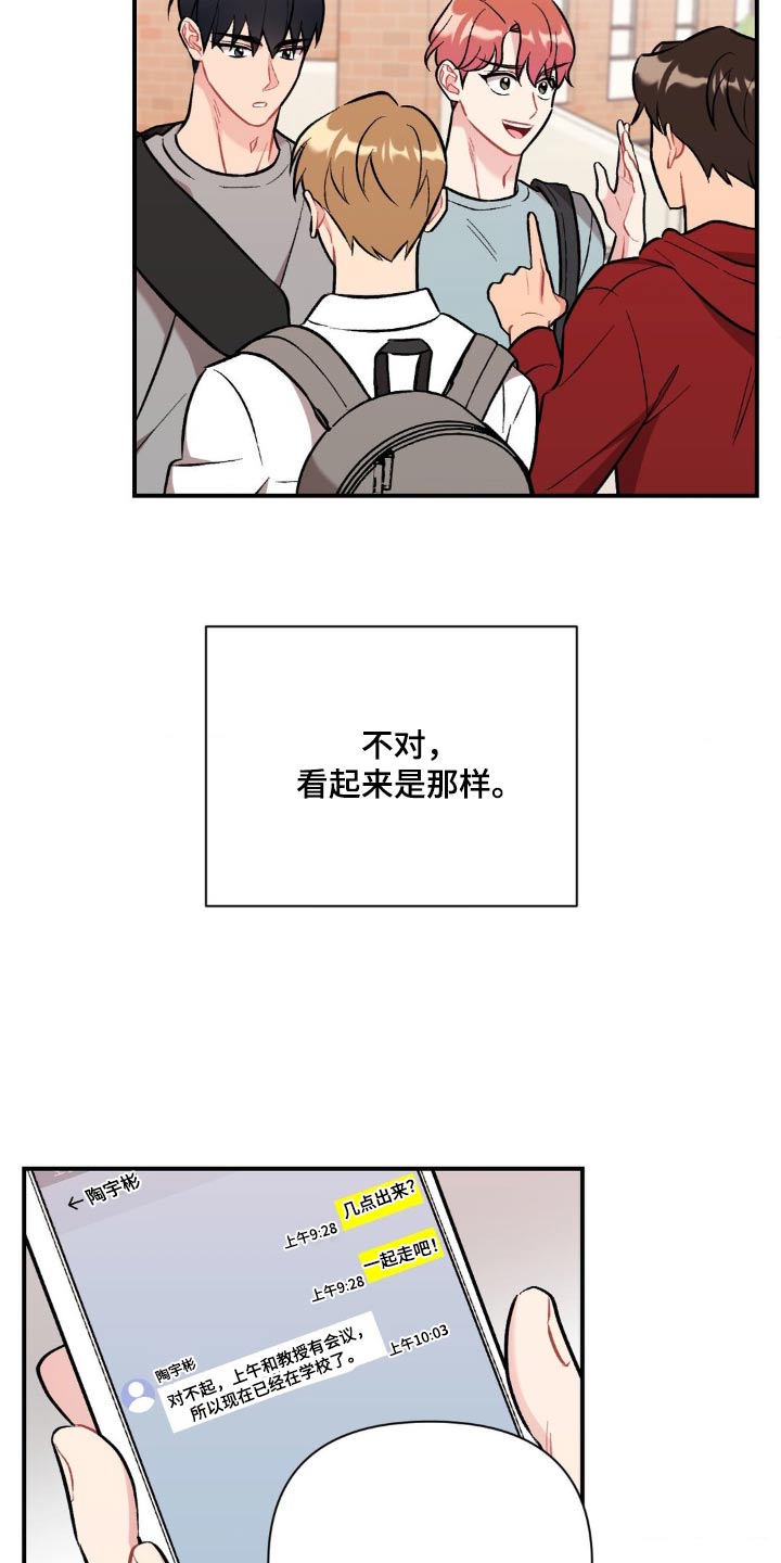 这就是命黄渤漫画,第71话1图