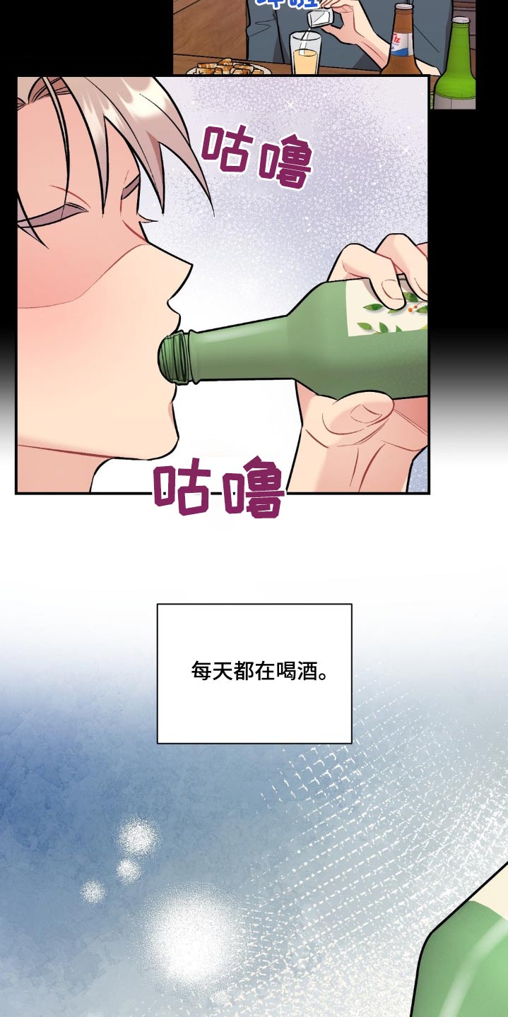 这就是命运女声版漫画,第84话2图