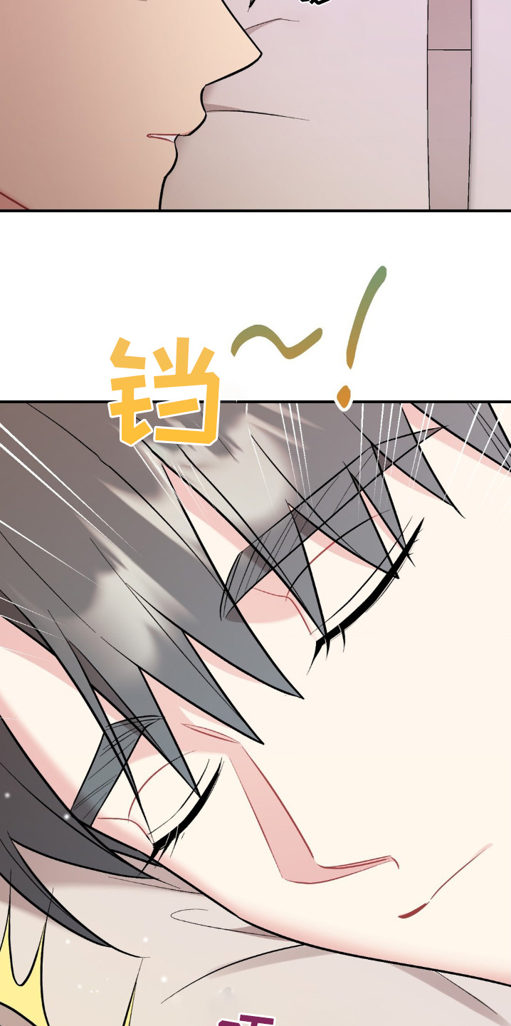 这就是命运女声版漫画,第115话2图