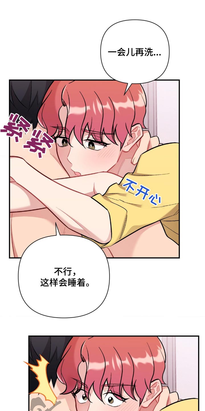 这就是命运女声版漫画,第57话2图