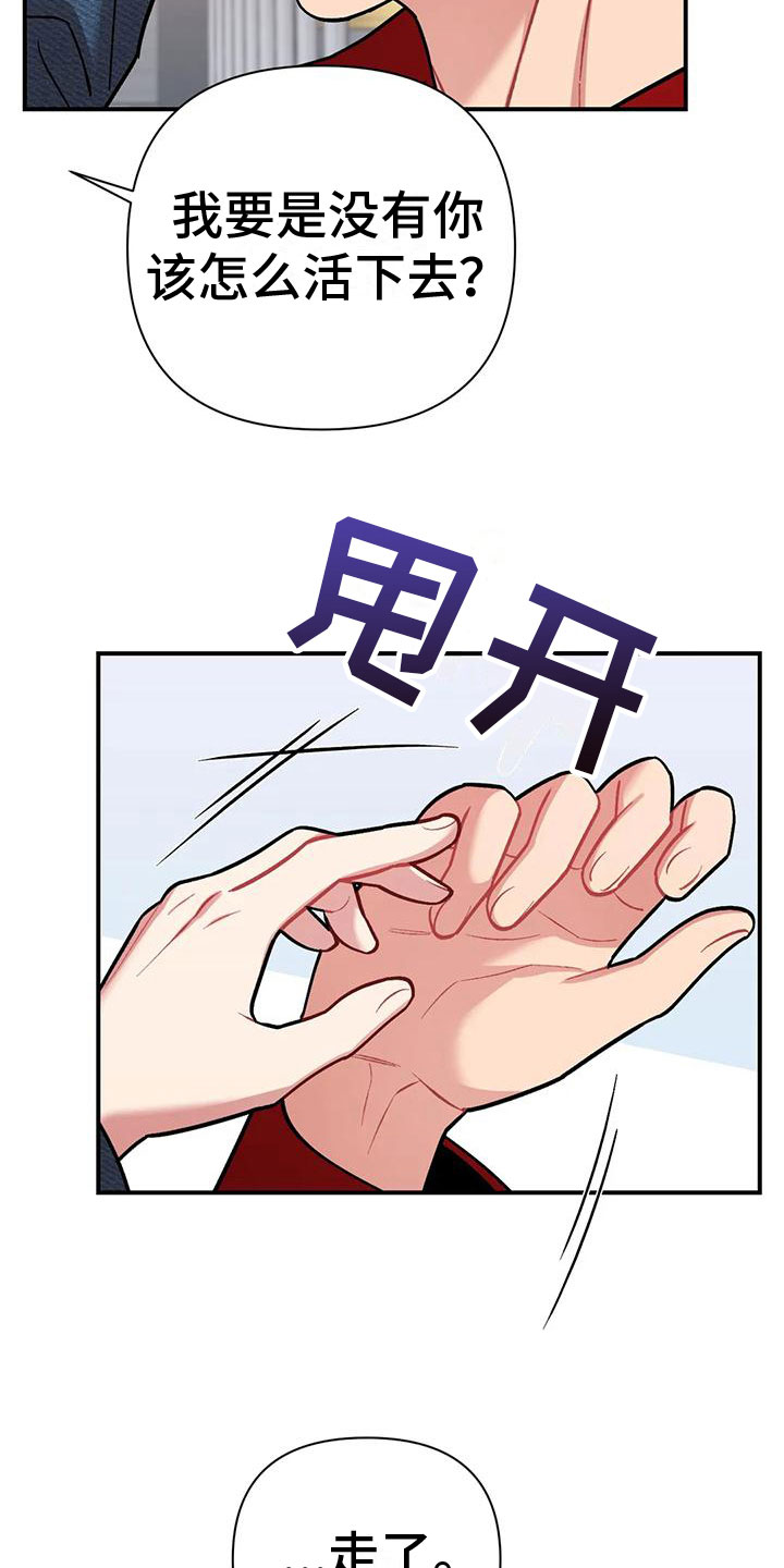 这就是命运啊一首歌漫画,第6话1图