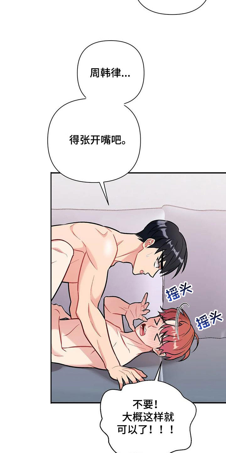 这就是命运的安排注定我们分不开漫画,第39话1图