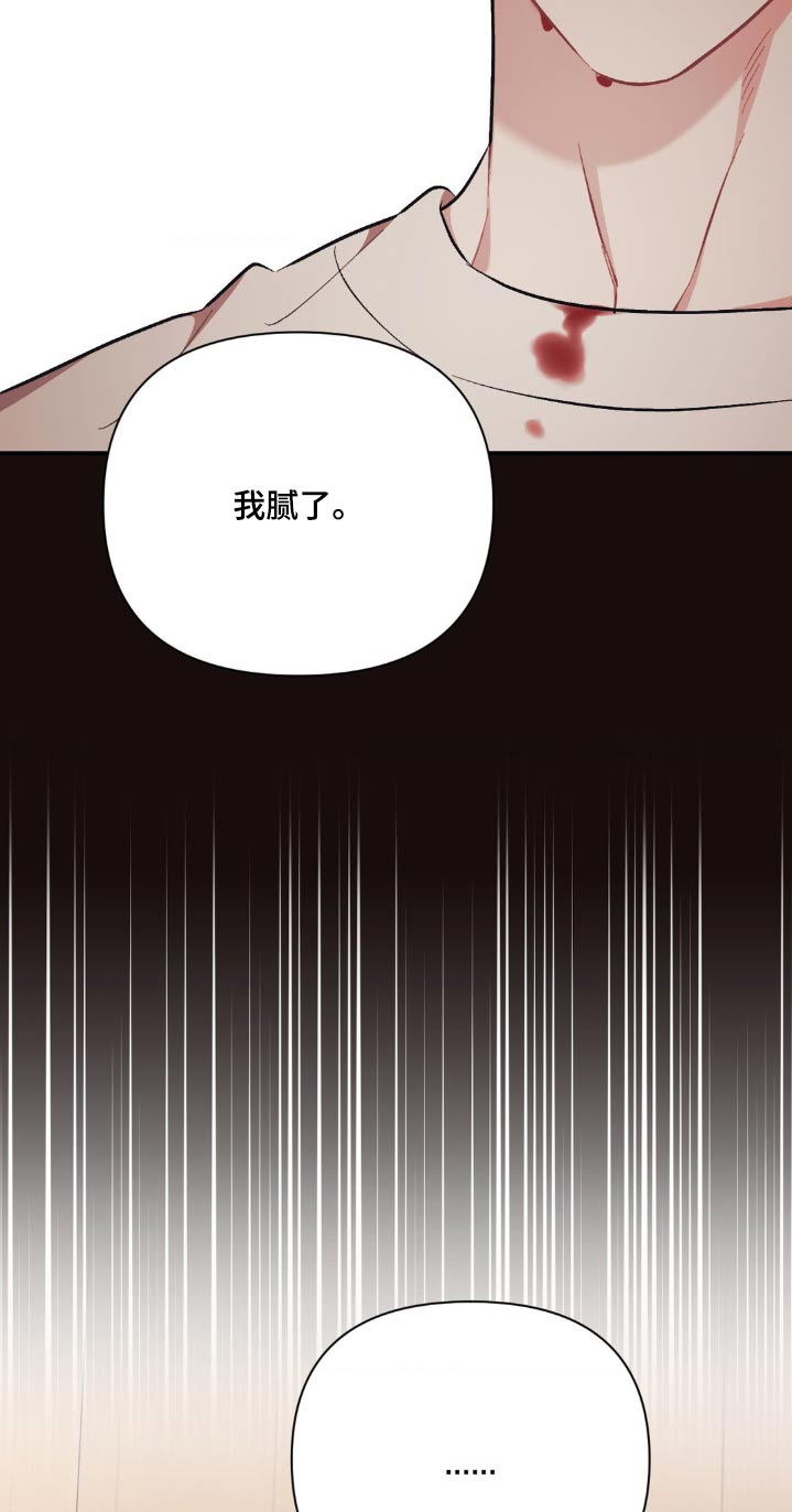 这就是命运漫画免费阅读漫画,第81话2图