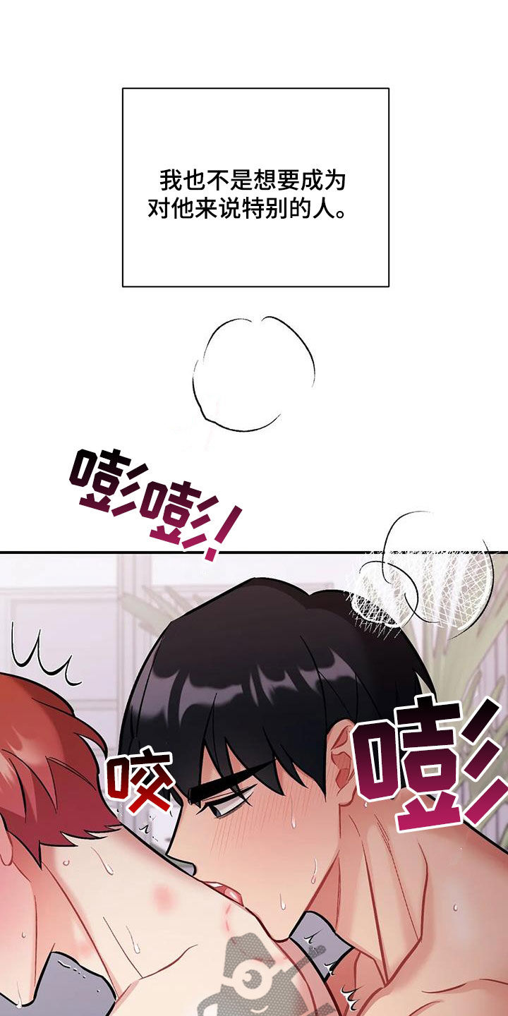 漫画这就是命运漫画,第40话2图