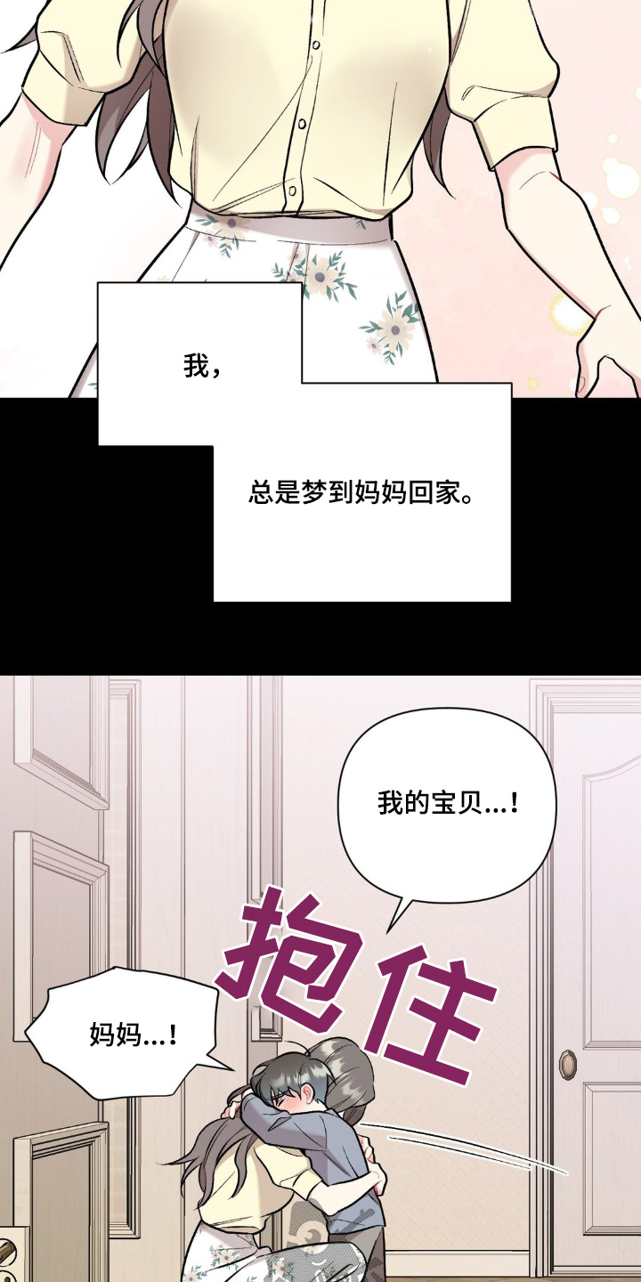 韩国电影如果这就是命运漫画,第113话1图