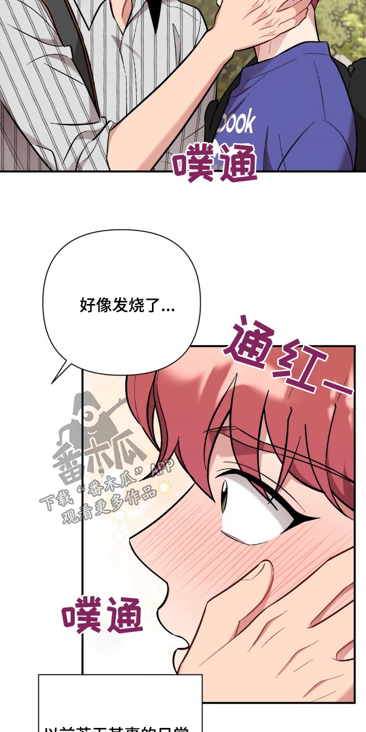 这就是命运漫画,第57话2图