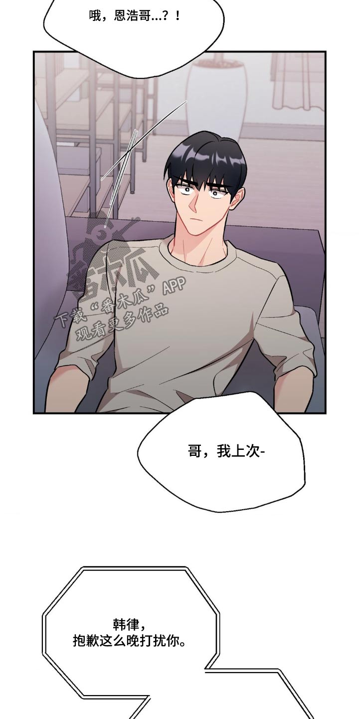 这就是命吧漫画,第79话1图