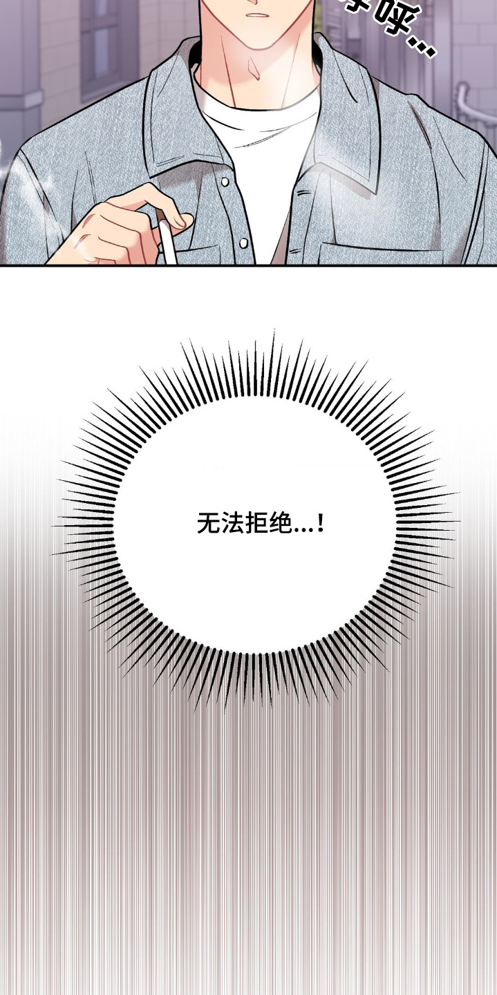 这就是命开枪女的是谁演的漫画,第117话2图