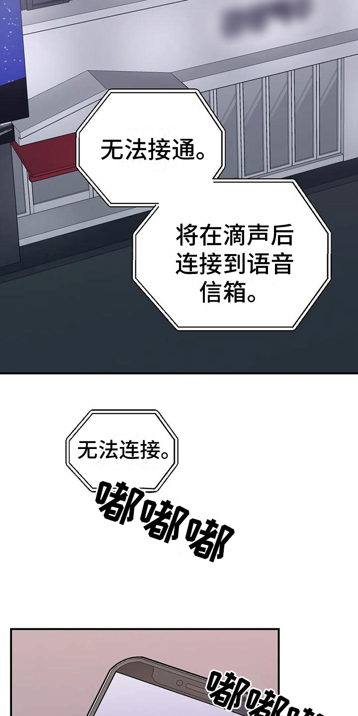 这就是命运啊是什么歌漫画,第12话1图