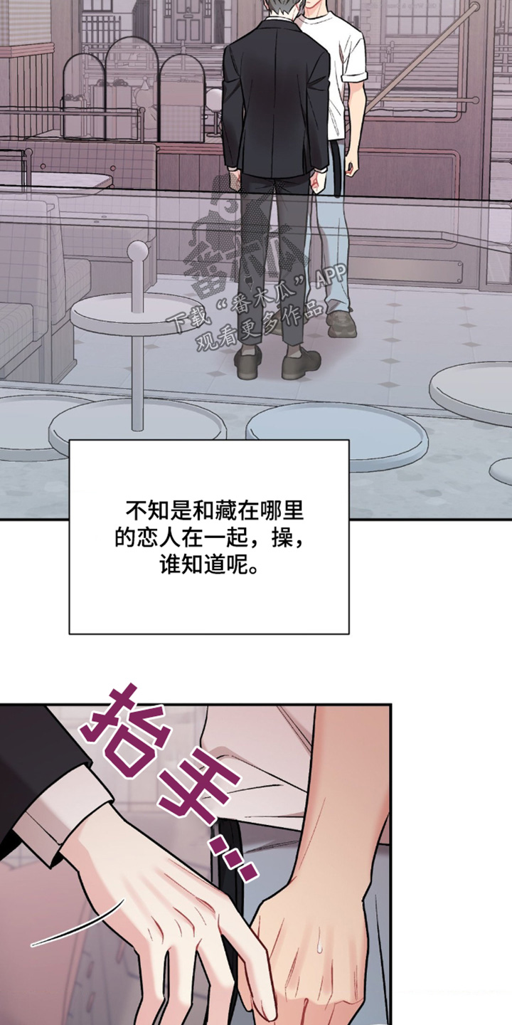 这就是命迅雷下载电影天堂漫画,第112话2图