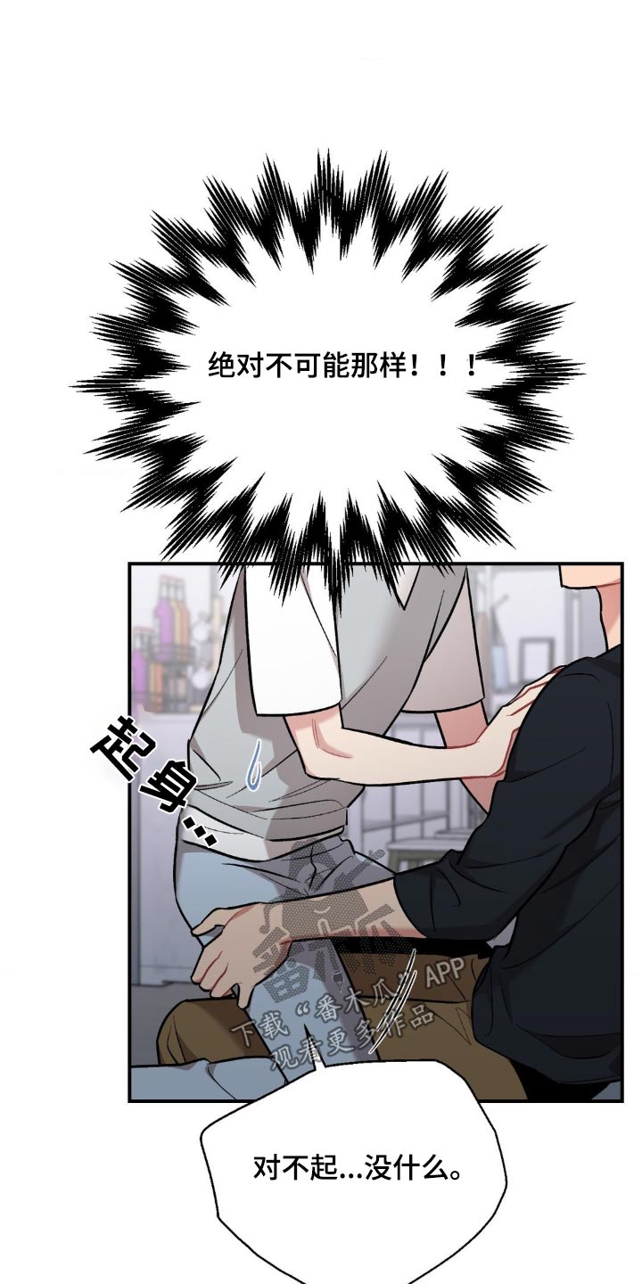 这就是命运啊的日文漫画,第56话2图