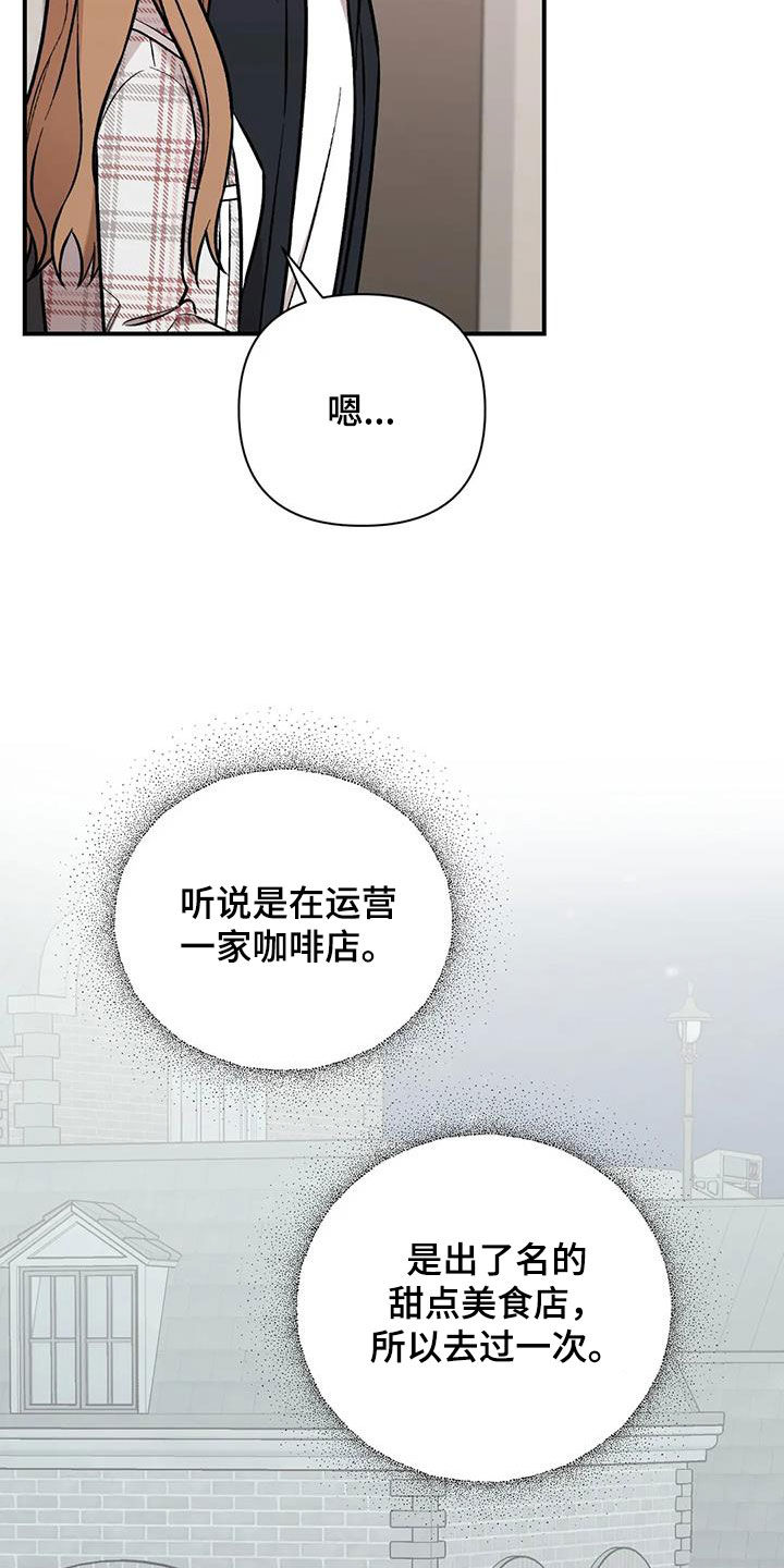 这就是命运!反派千金进入被爱模式漫画,第42话2图